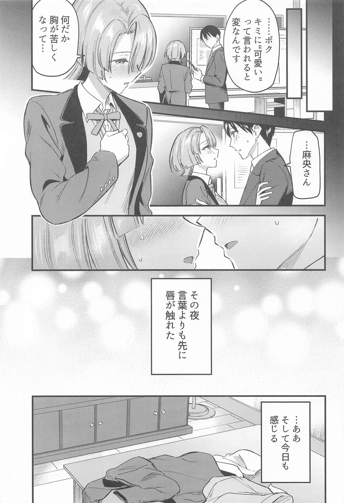 Yappari Makechau Mao Senpai page 8 full