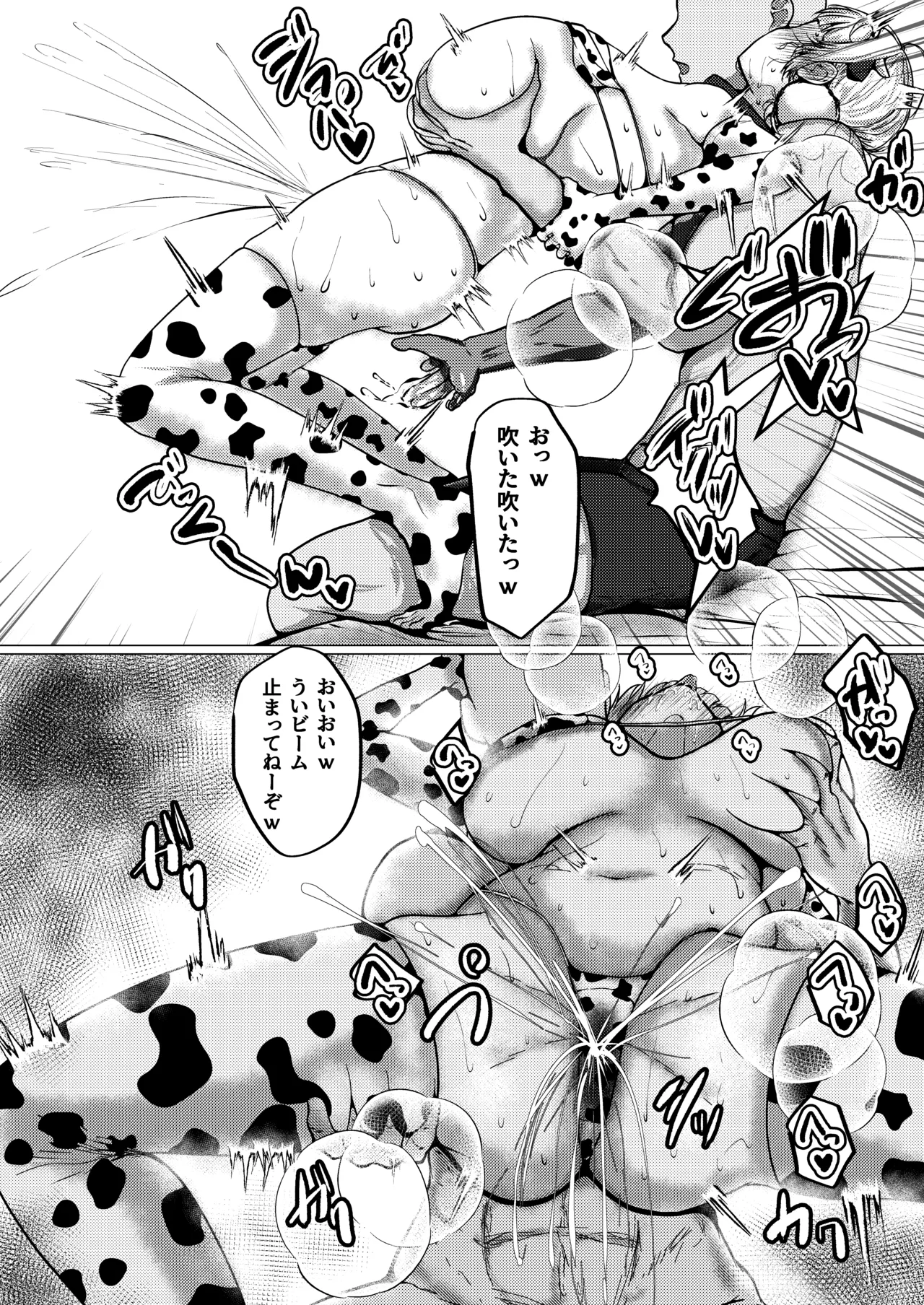 Saimin nante Nain da ga?? page 11 full