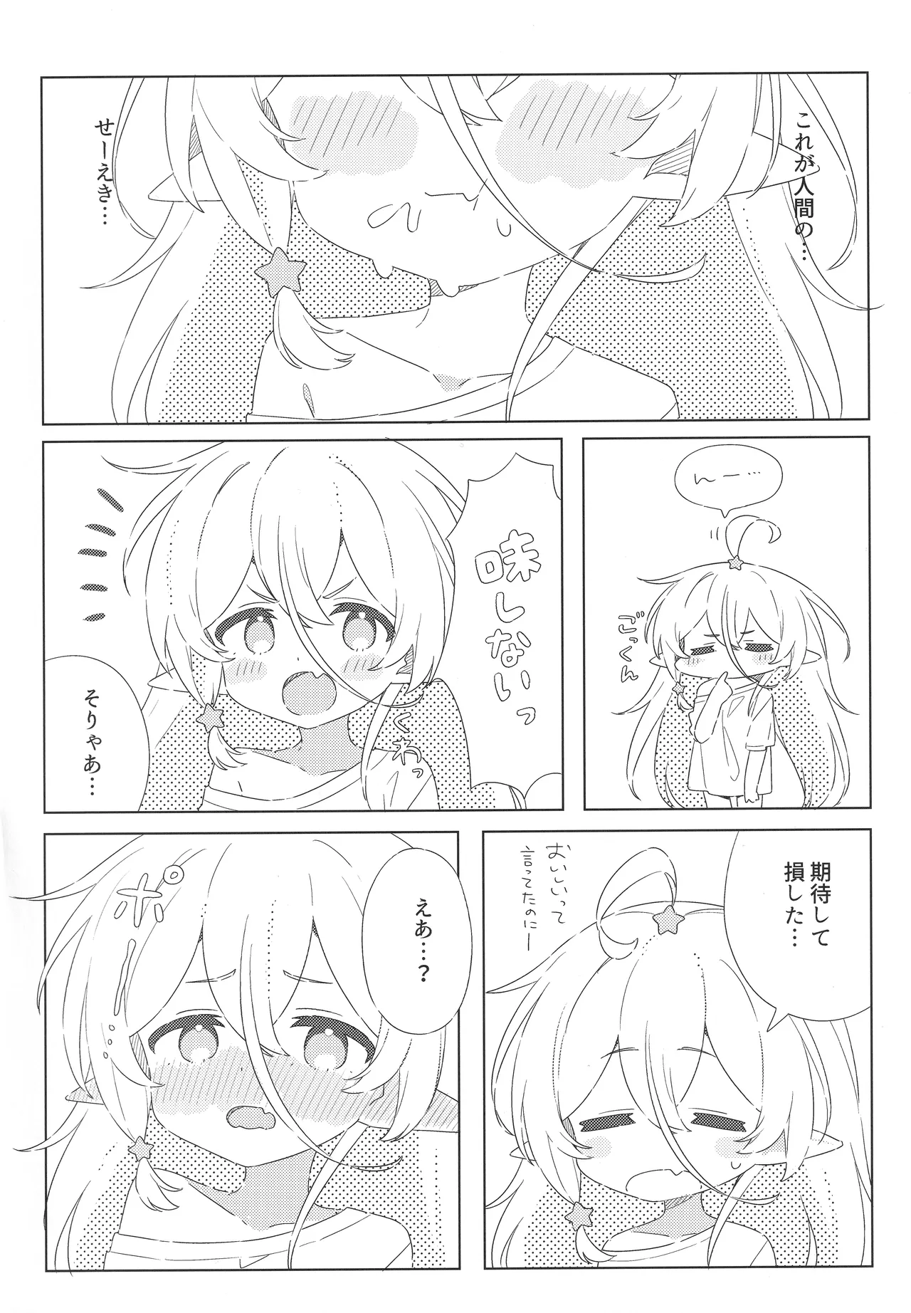 Kiraru-chan to Ecchi na Koto Suru Hon page 11 full