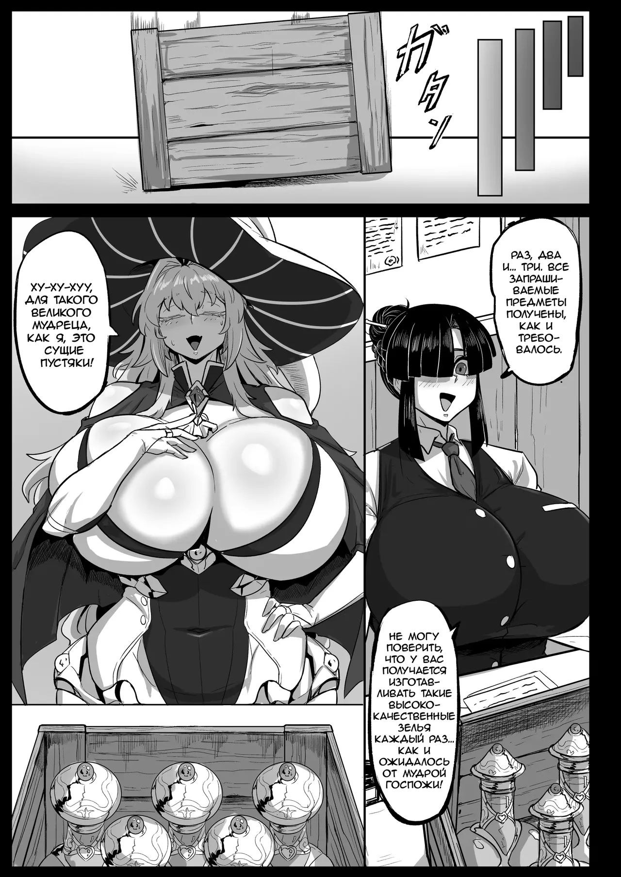 Daikensha-sama to Uma no Himitsu Recipe II | Секретный рецепт великой и мудрой Прианы разработанный совместно с лошадью 2 page 6 full