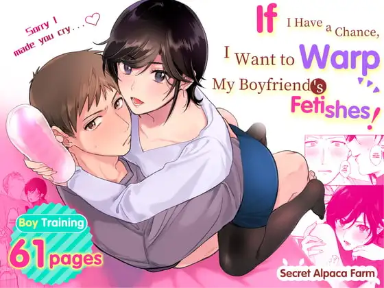 If I Have a Chance, I Want to Warp My Boyfriend's Fetishes! page 1 full