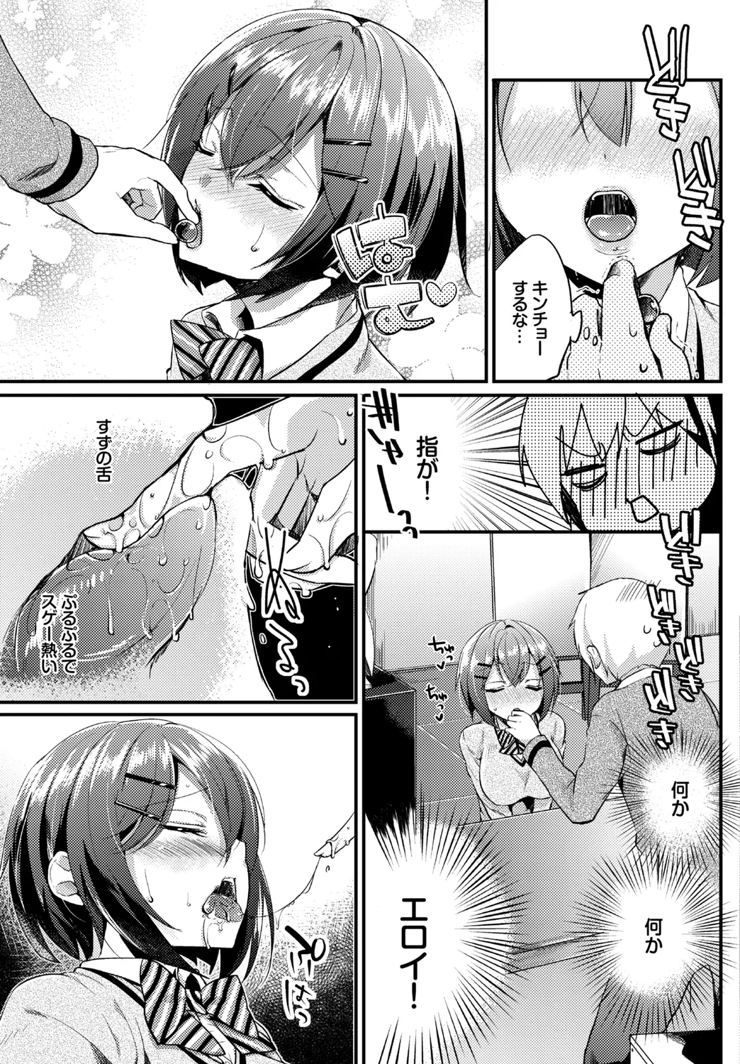 Invisible Ecstasy page 3 full