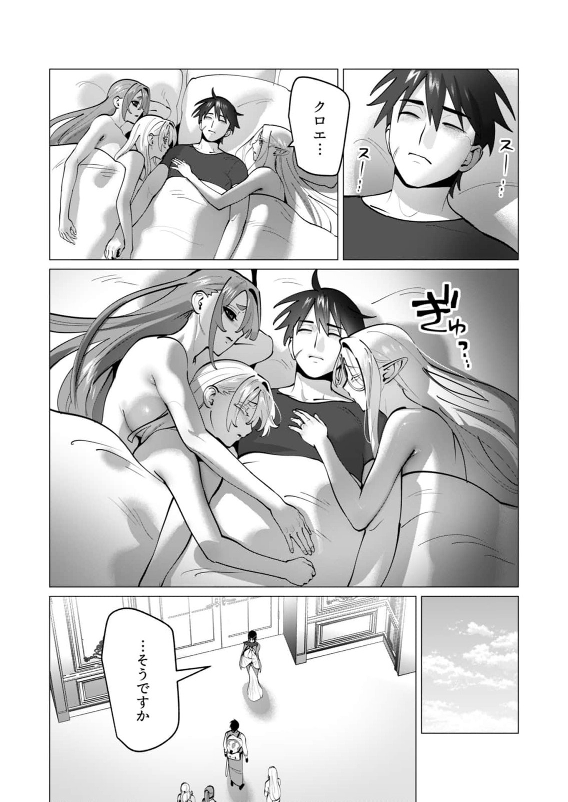 Yuusha-sama wa Houshuu ni Hitozuma wo go Kibou desu chapter 48 page 2 full