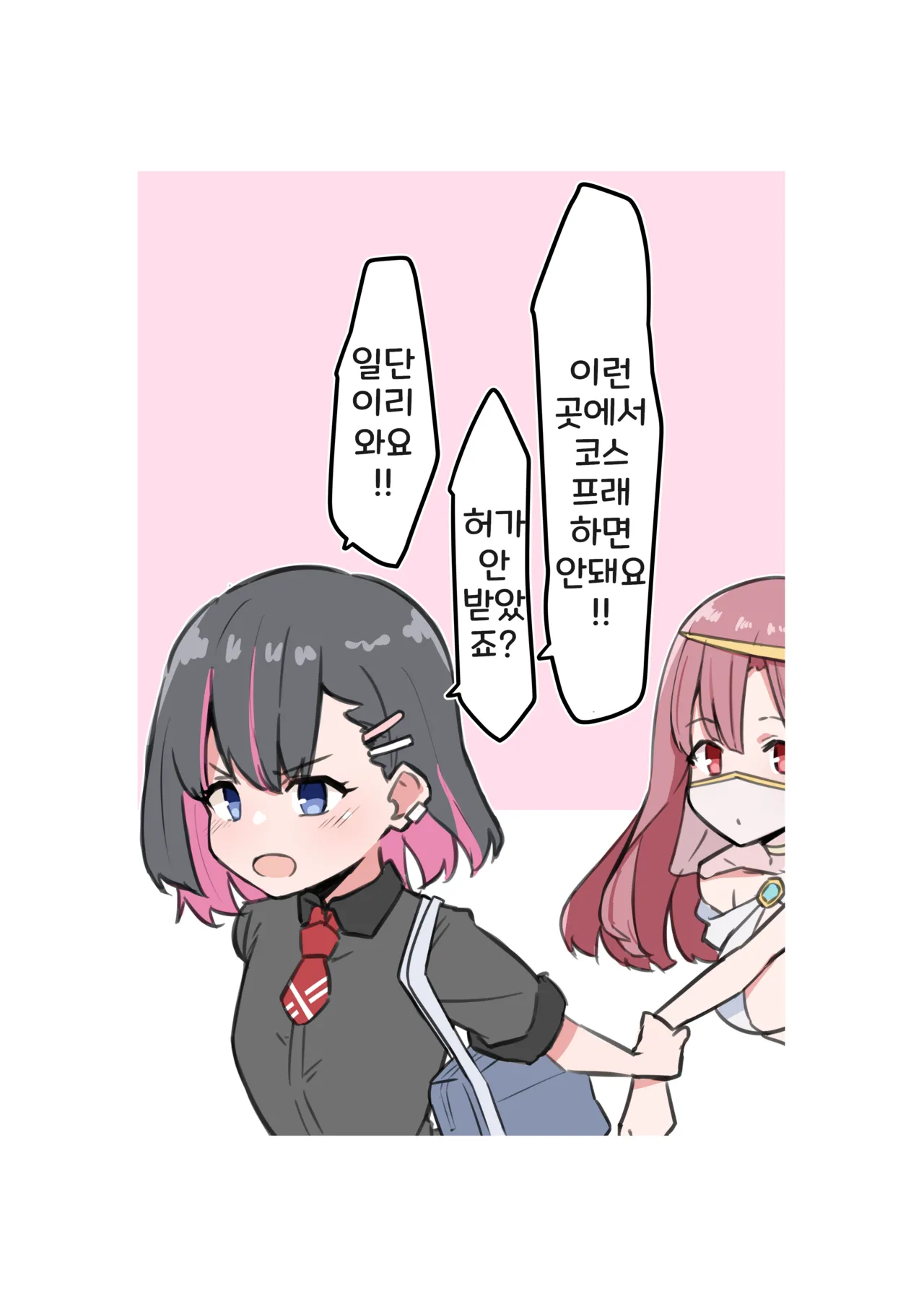 Doukyo Elf 1-16 | 아야노와 동거엘프 1-16 page 2 full