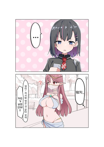 [MM] Doukyo Elf 1-16 | 아야노와 동거엘프 1-16 [Korean] cover