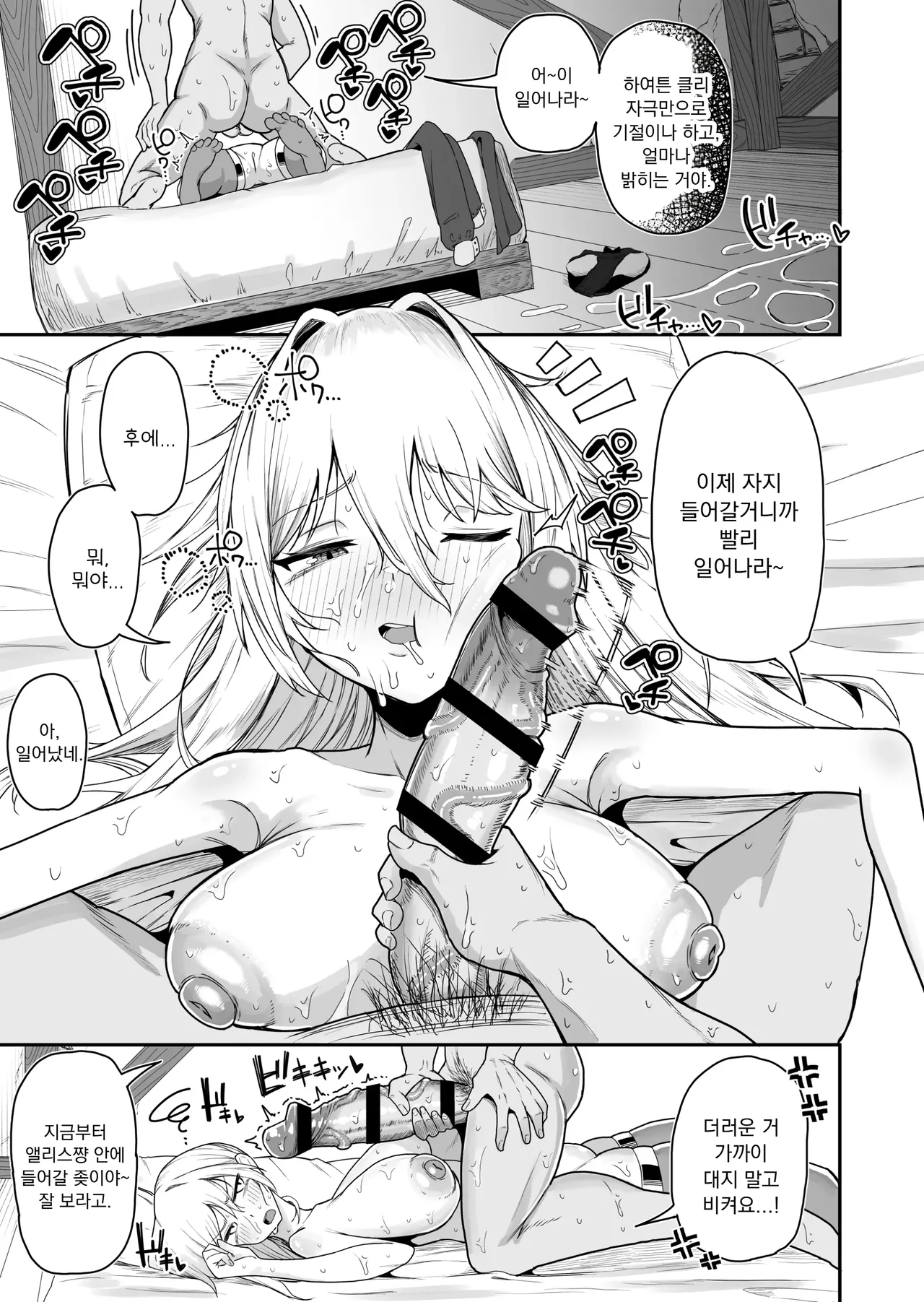 Dekachichi Sister Zako Mesu Sugiru w ~Kyoukai o Mamoritai Oseiso Keiken Kimpatsu Sister, Teikou Munashiku Kairaku Sokuochi~ | 거유 수녀 너무 허접암컷이잖아ㅋㅋ ~교회를 지키고 싶은 청순하고 독실한 금발 수녀, 저항도 허무하게 쾌락에 순식간에 함락❤~ page 12 full