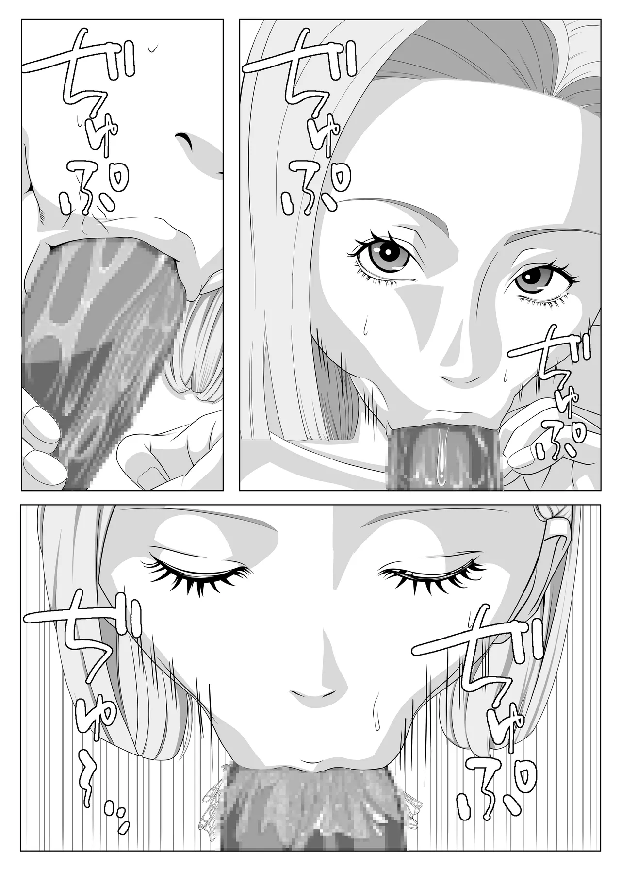 Android 18 x Krillin page 12 full