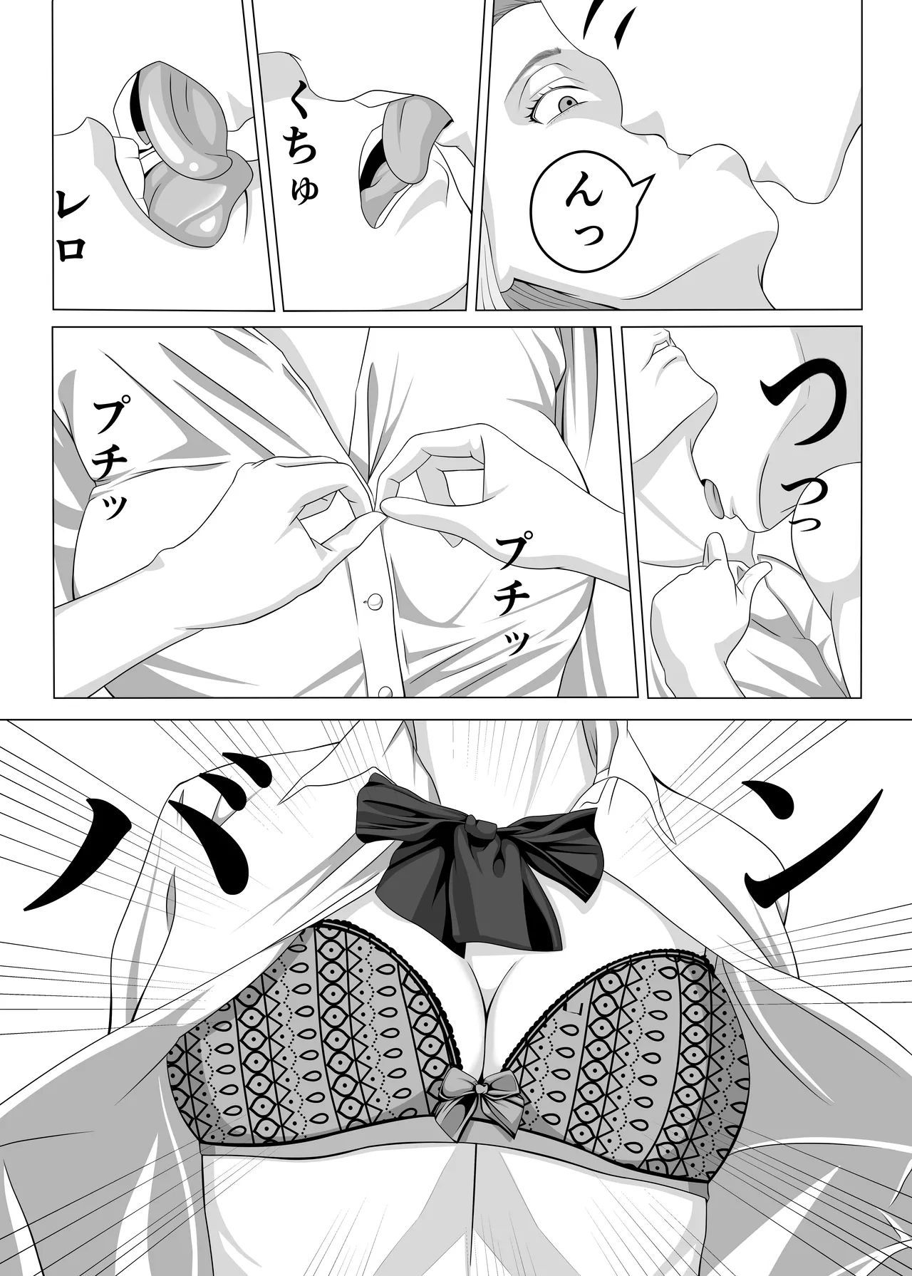 Android 18 x Krillin page 4 full