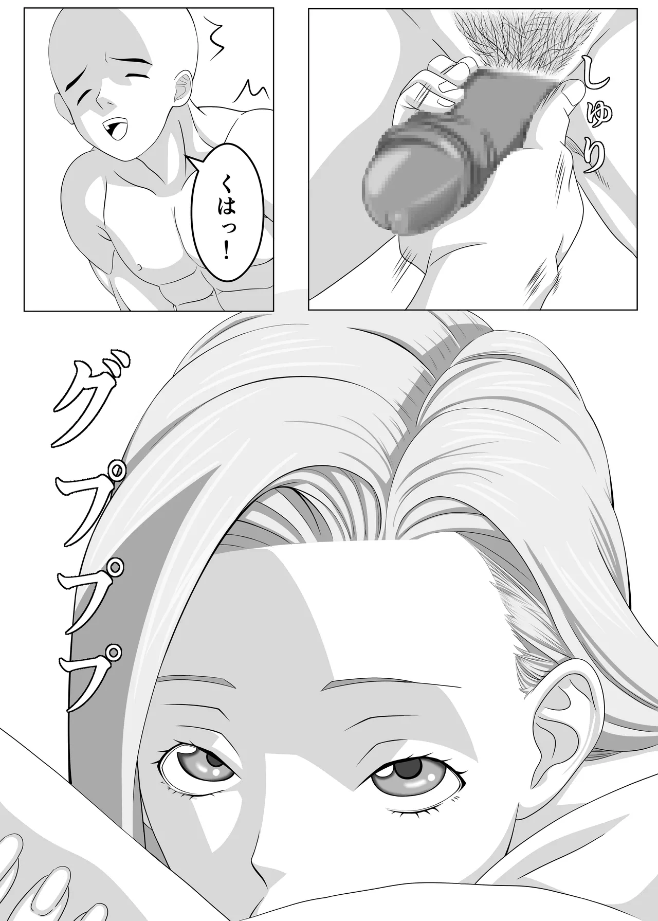 Android 18 x Krillin page 7 full