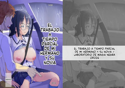 Aniki to Kanojo no Arbeit