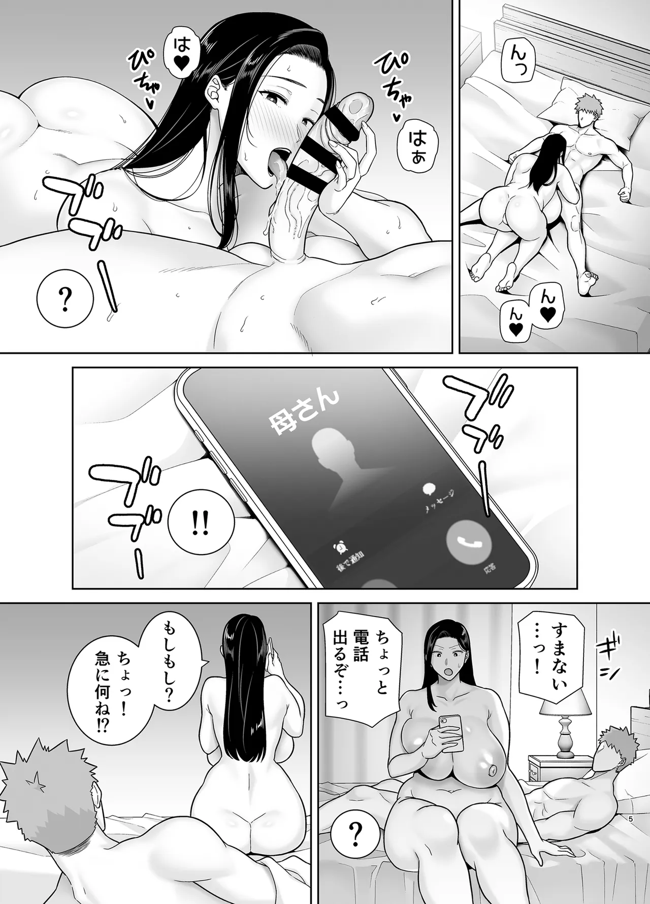 PowerHara Onna Joushi to Shachiku-kun 4 page 4 full