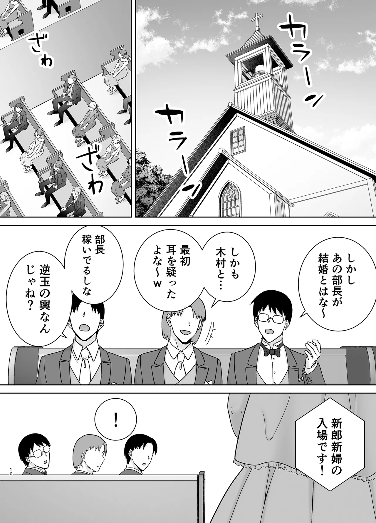 PowerHara Onna Joushi to Shachiku-kun 4 page 9 full