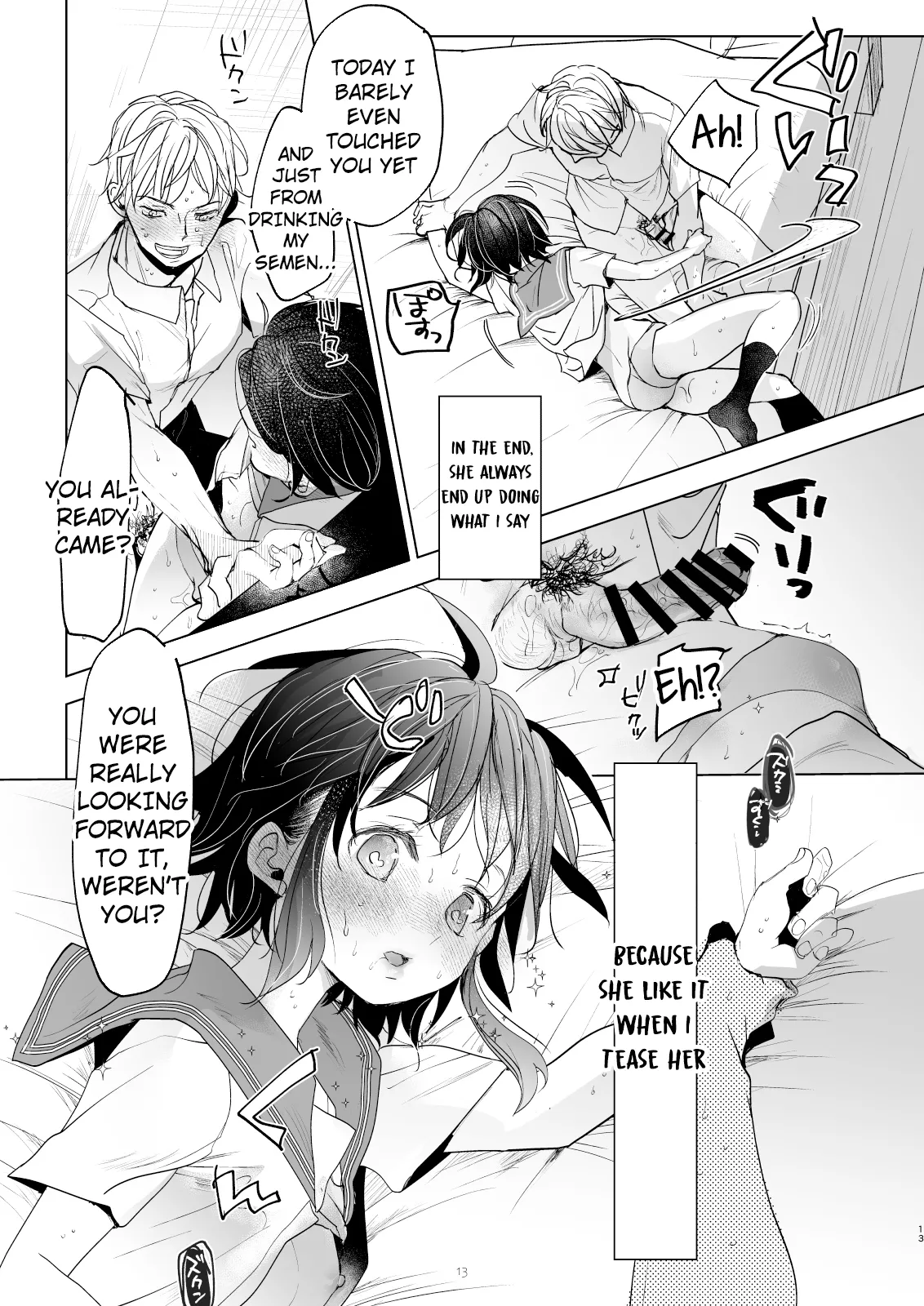 Rifujin de Saikyou na Boku no Joou-sama page 12 full