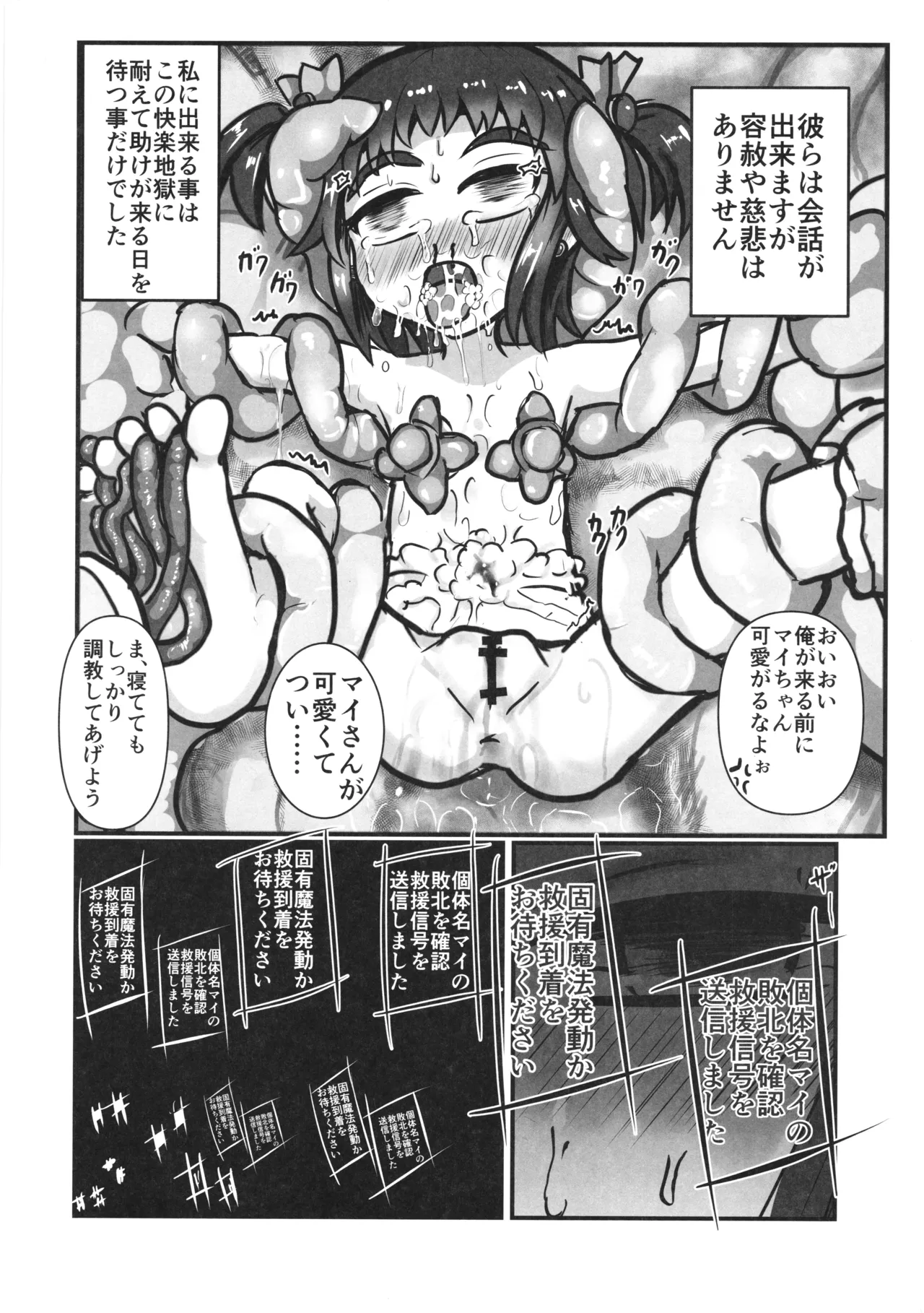 Kanpeki na Naedoko-san ni nareru made 2 page 12 full