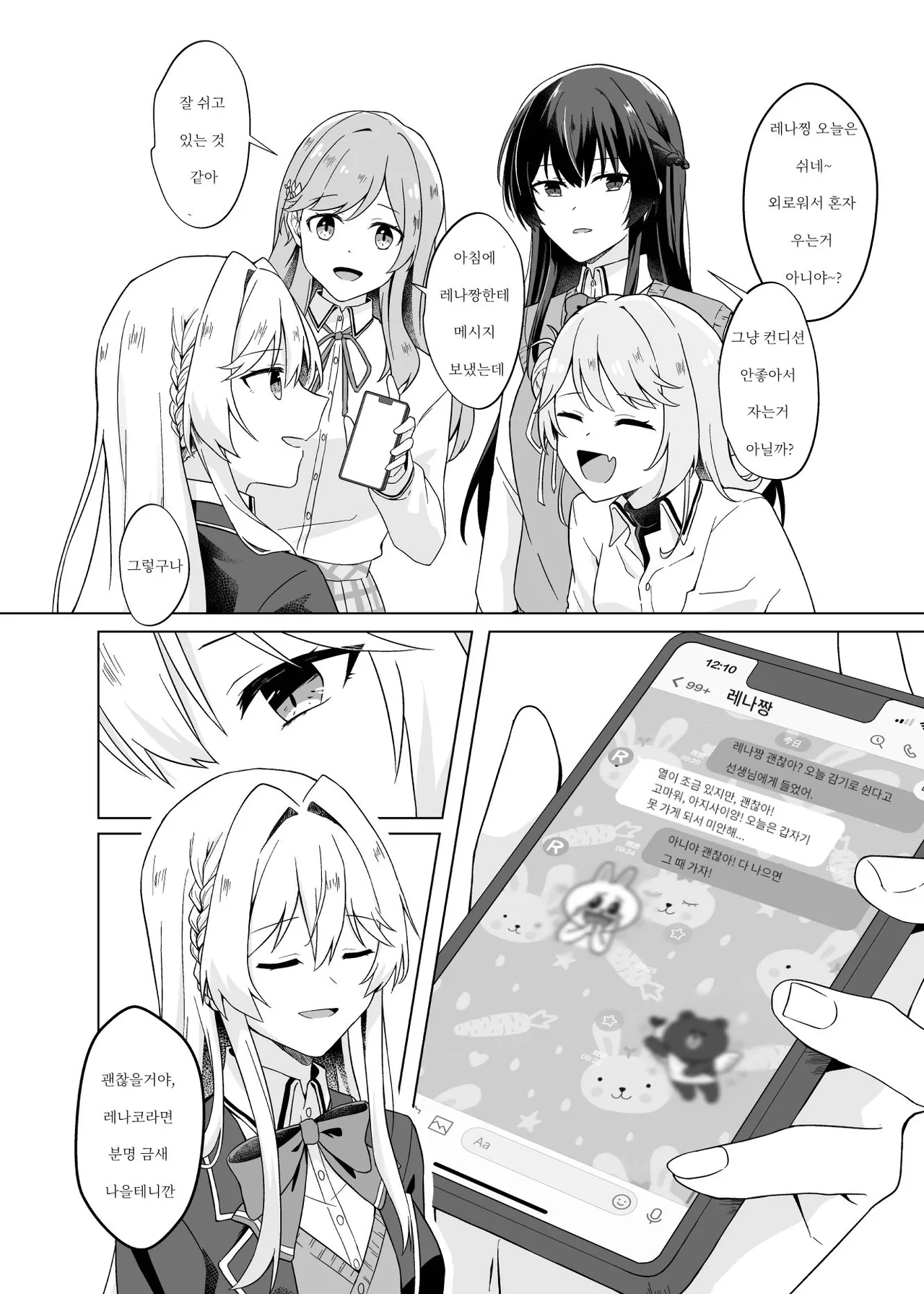 Kanja ni H nante, Muri Muri! | 환자에게 H라니 무리무리! page 5 full