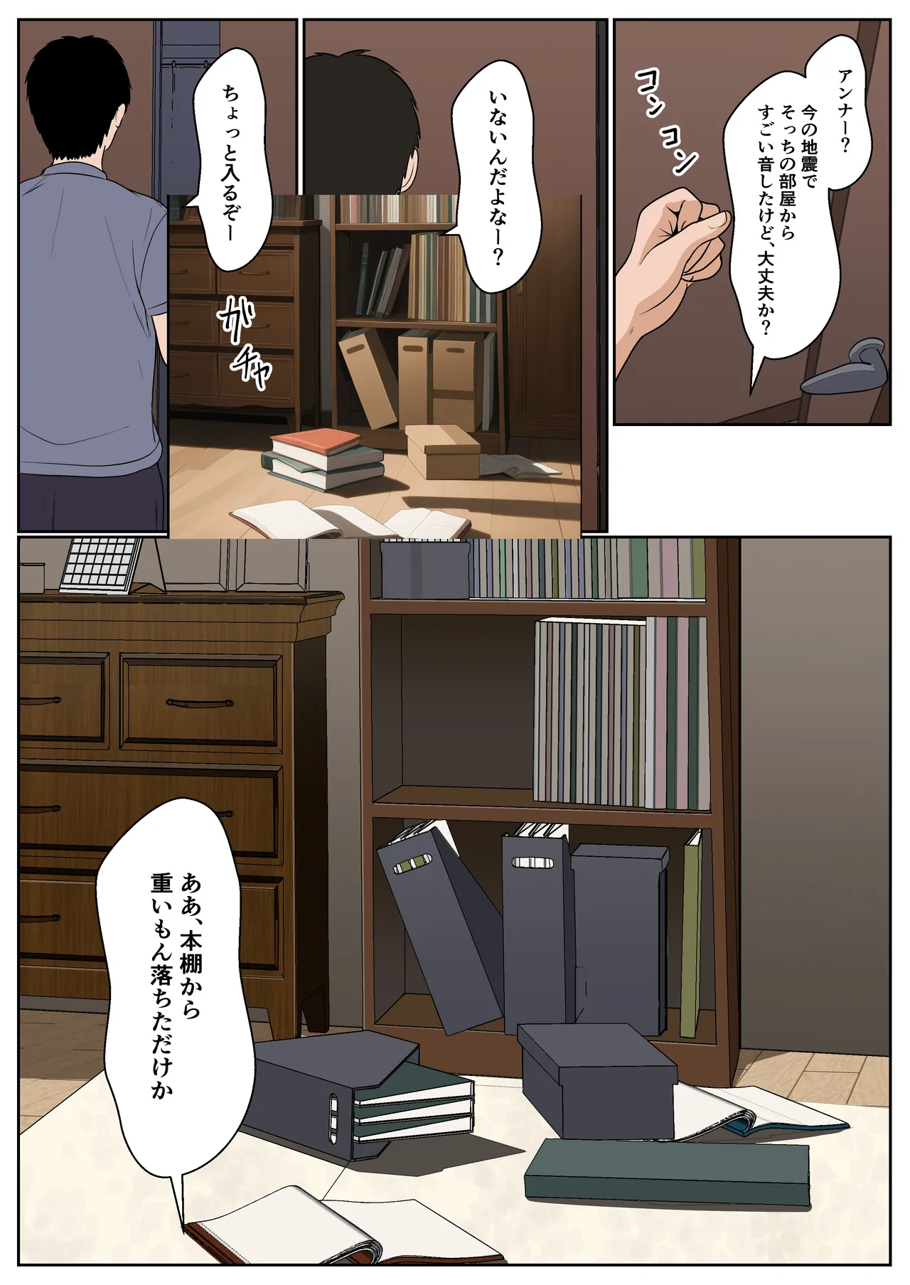 義妹アンナシリーズ総集編（フルカラー） page 12 full