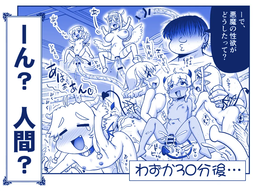 Akuma Musume Kankin Nisshi Dai 3-bu ~World Hen~ page 12 full