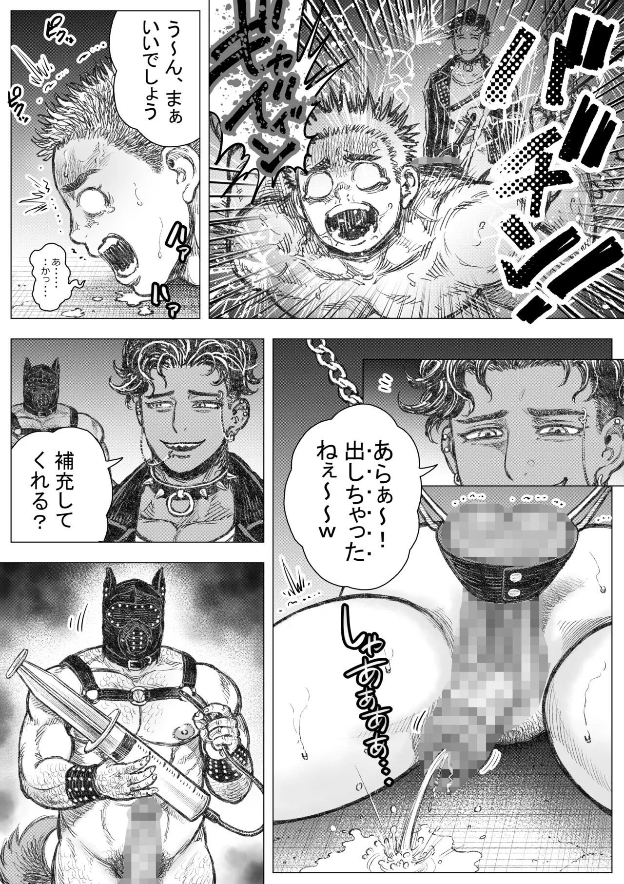 Inugoya ni Kaere page 11 full