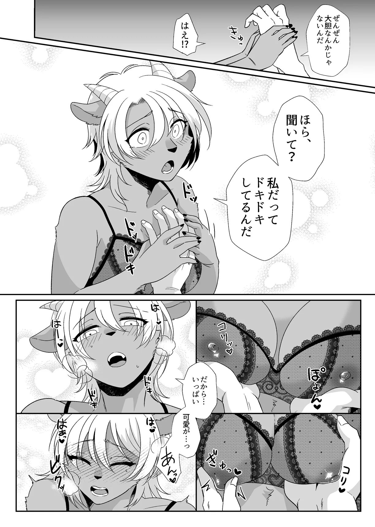 Ōji-kei Kanojo no Himitsu page 5 full