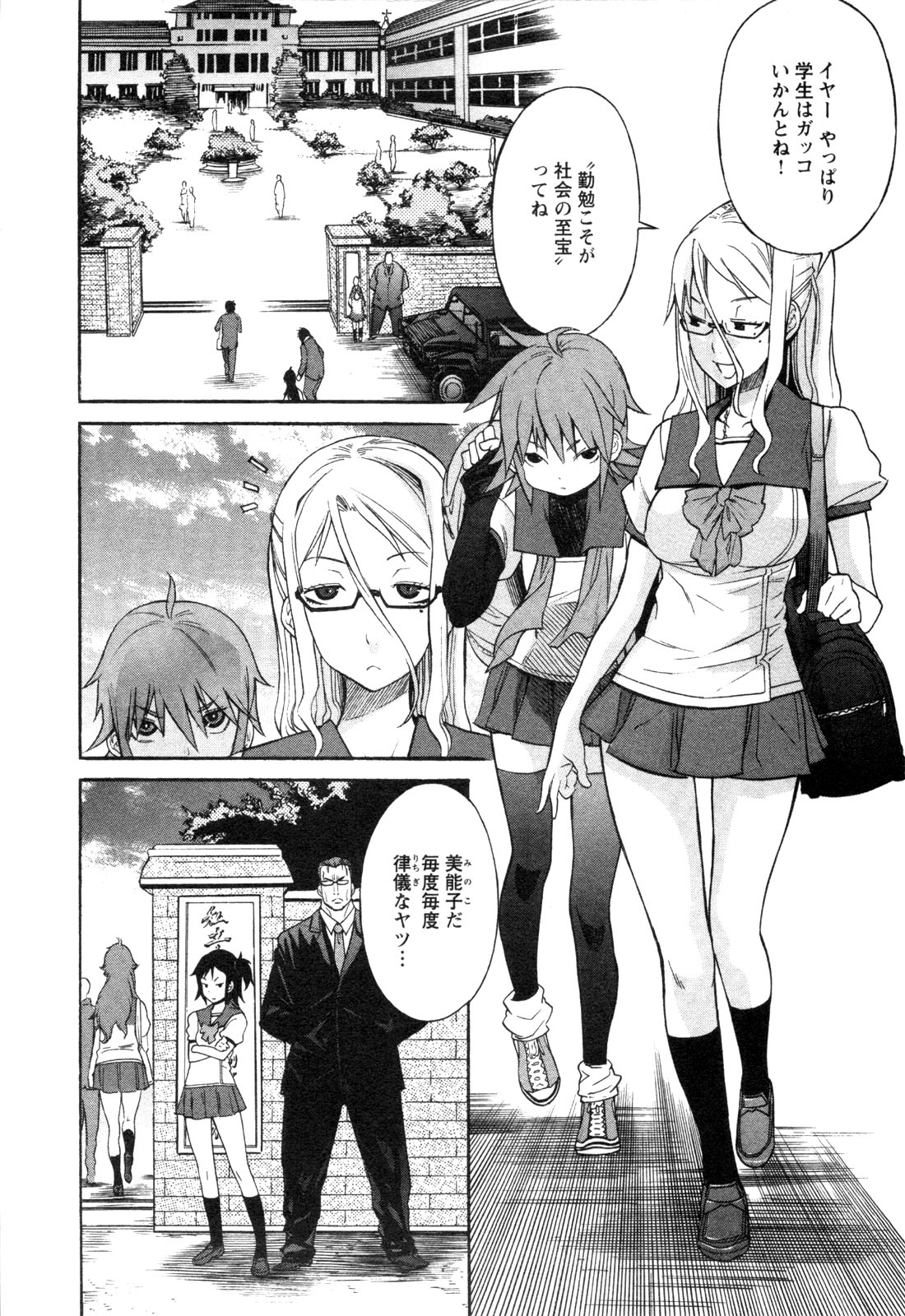 Trash v01-03 page 10 full