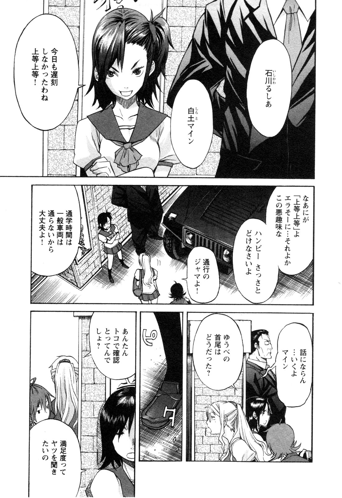 Trash v01-03 page 11 full