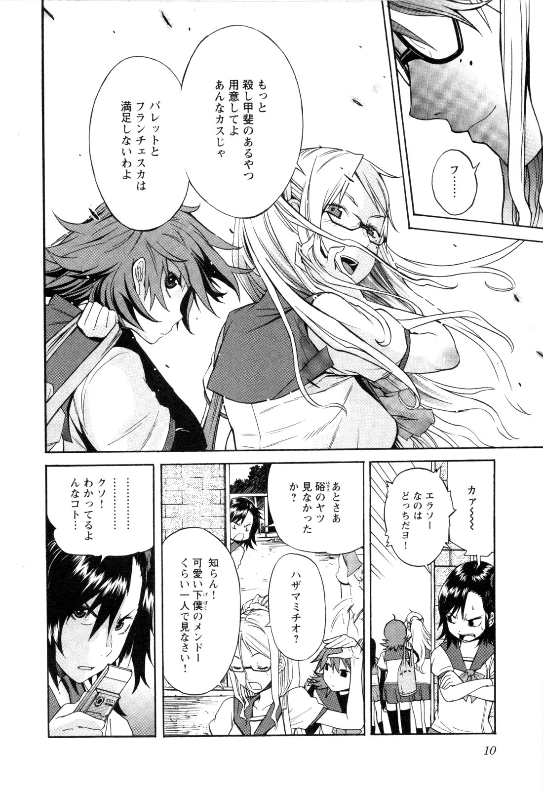 Trash v01-03 page 12 full