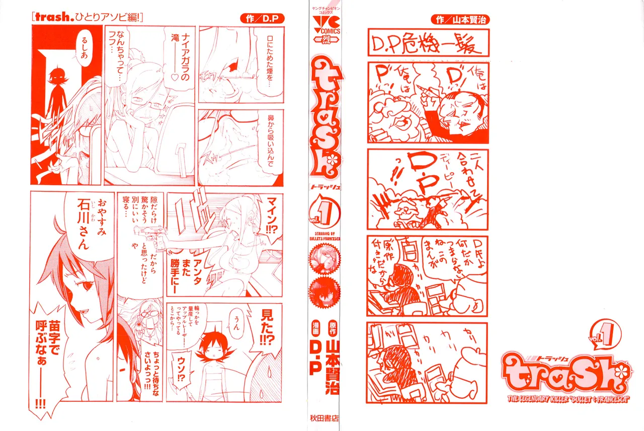 Trash v01-03 page 2 full