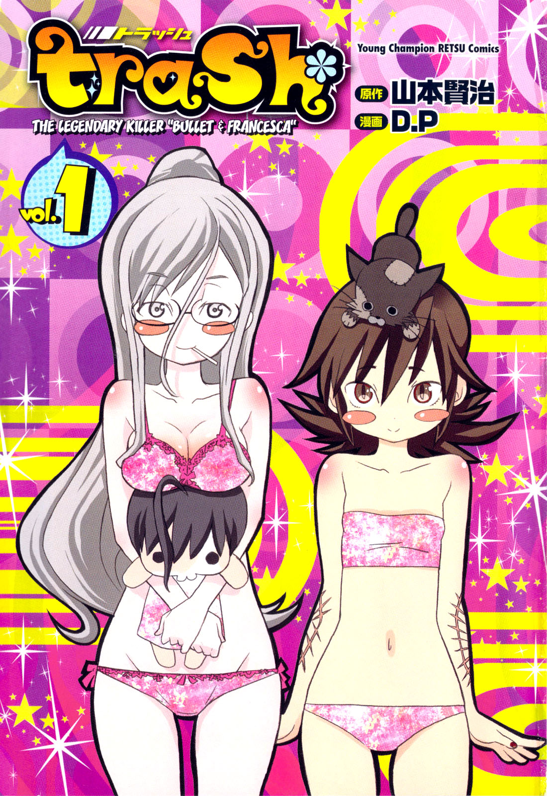 Trash v01-03 page 3 full