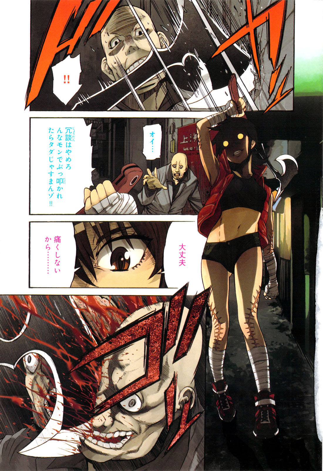 Trash v01-03 page 5 full