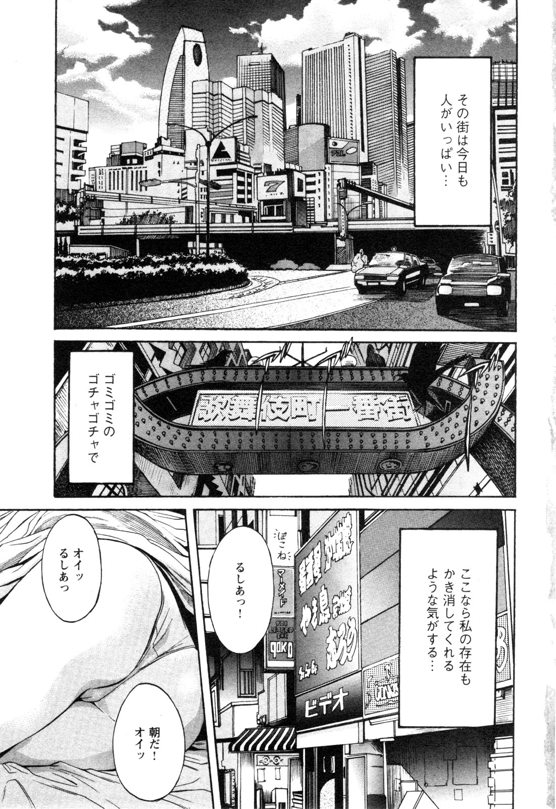 Trash v01-03 page 7 full