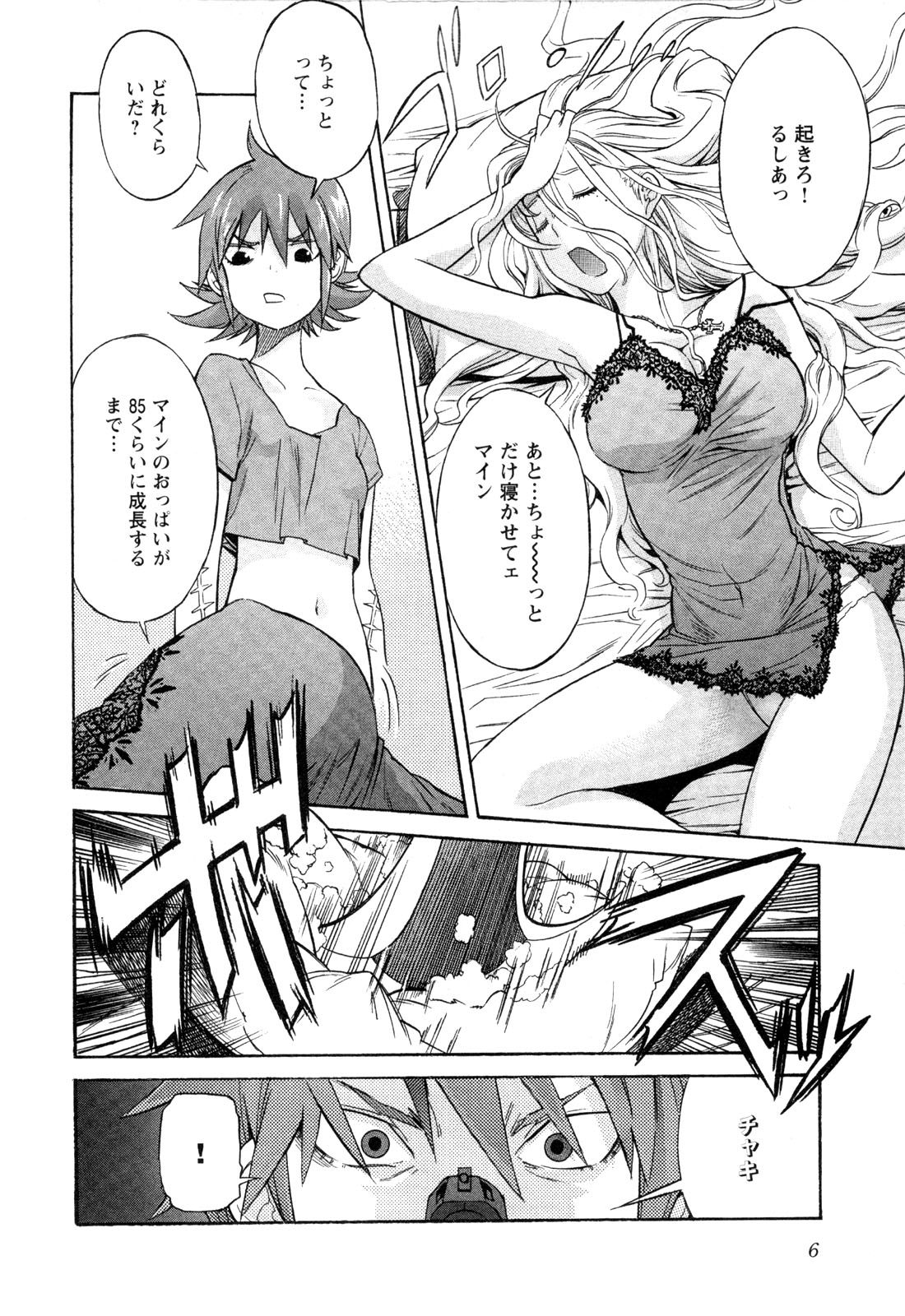 Trash v01-03 page 8 full