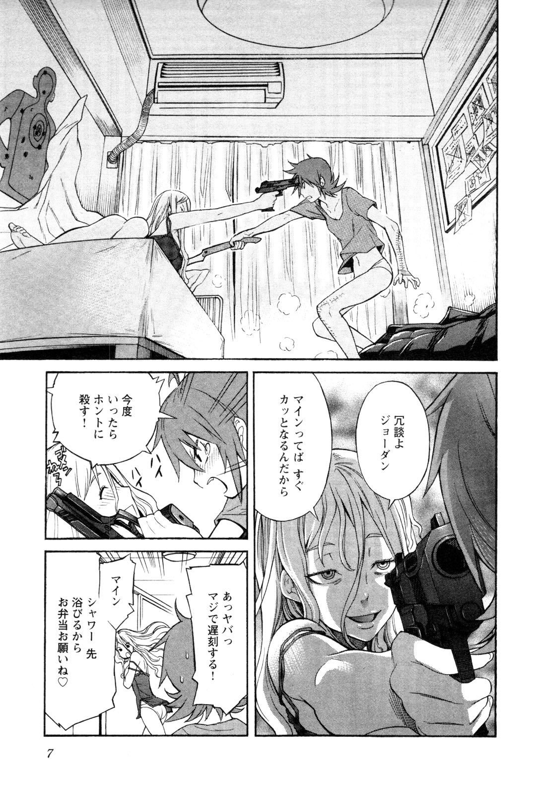 Trash v01-03 page 9 full
