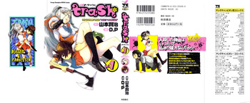 Trash v01-03 cover