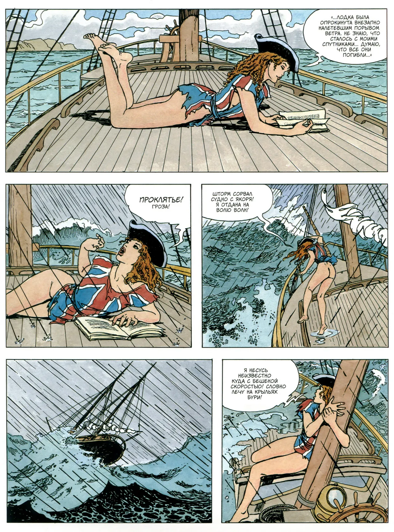 Gulliveriana page 12 full