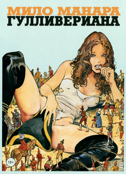 Gulliveriana