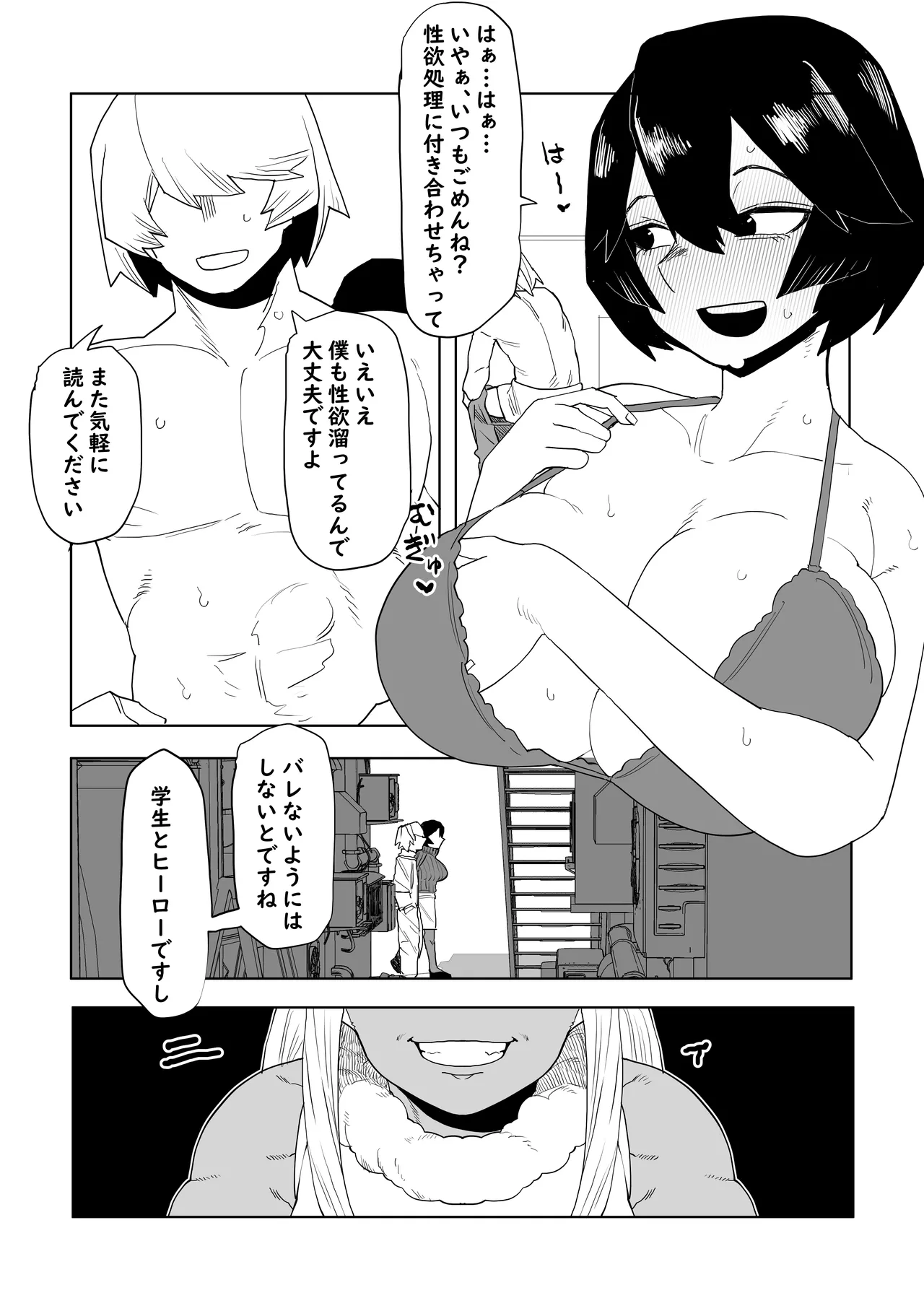 Teisou Gyakuten Mono Mirko no Baai page 3 full