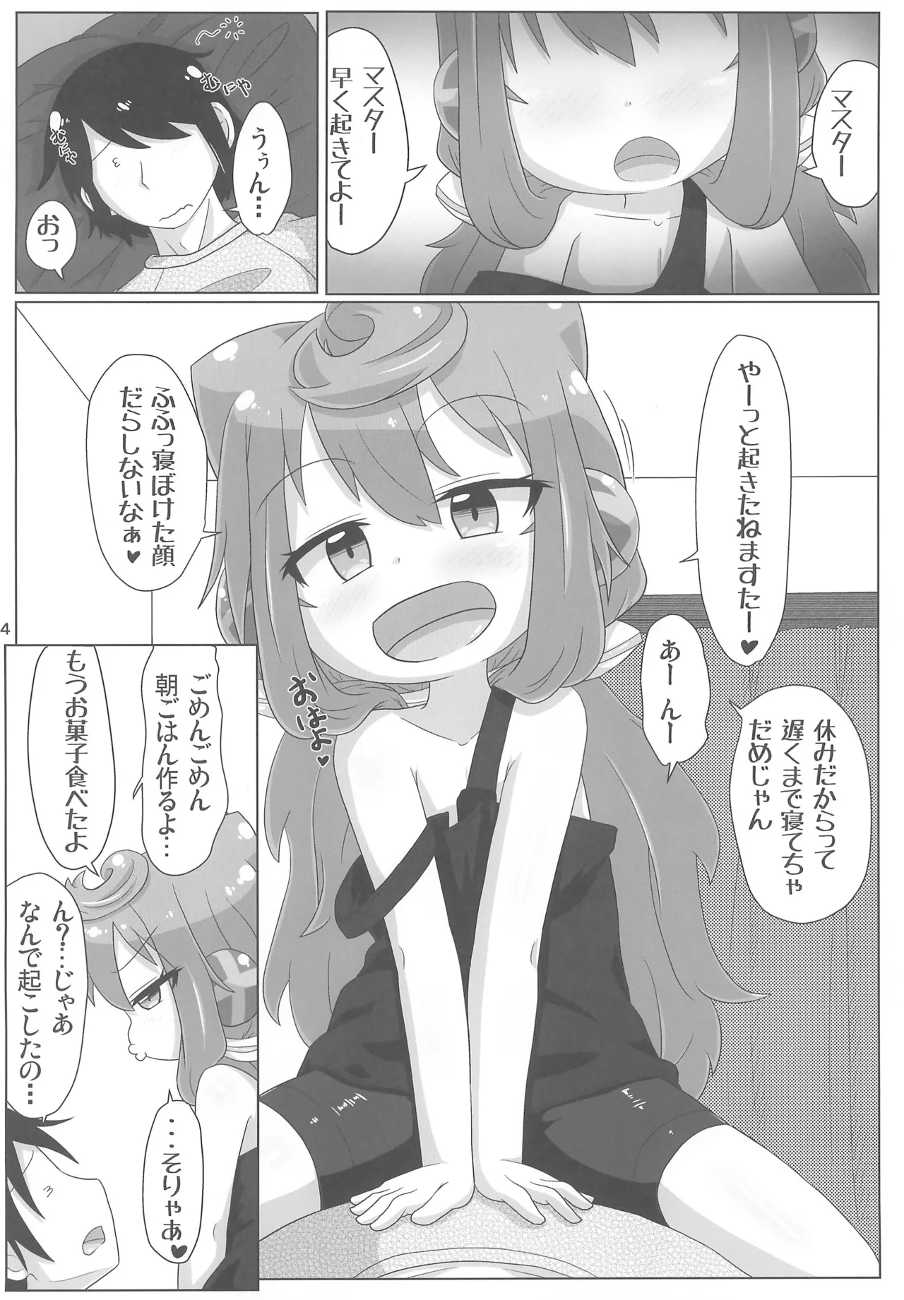 Ore no Seiheki ga Hakadoru page 4 full