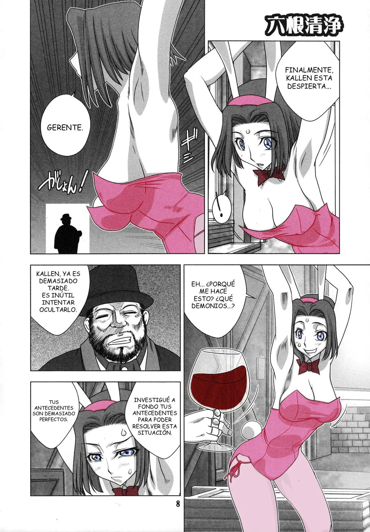 Code Geass Lelouch Of The Rebellion - Shitasaki Sanzun page 8 full