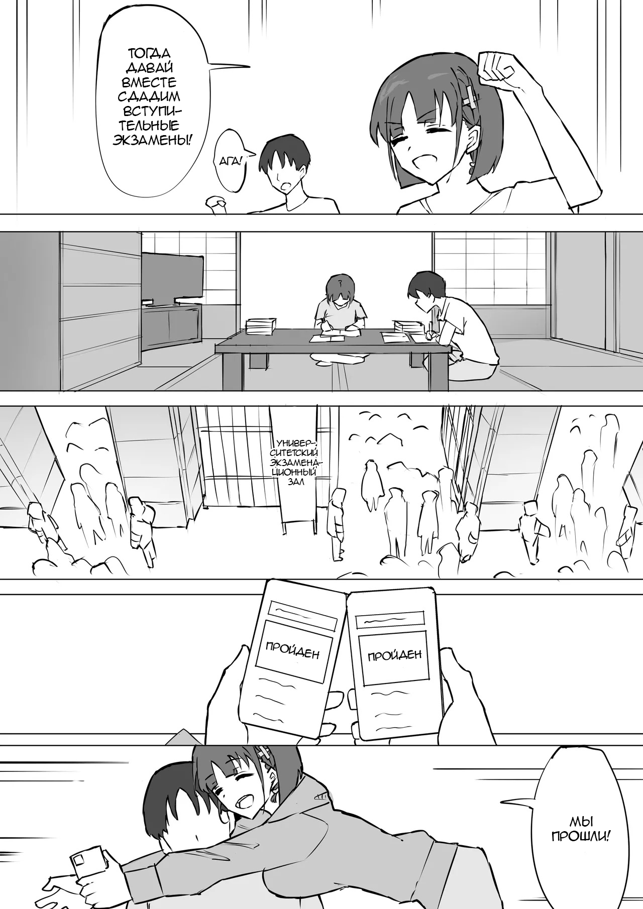 Osananajimi no Himitsu 2 | Секрет моего друга детства 2 page 5 full