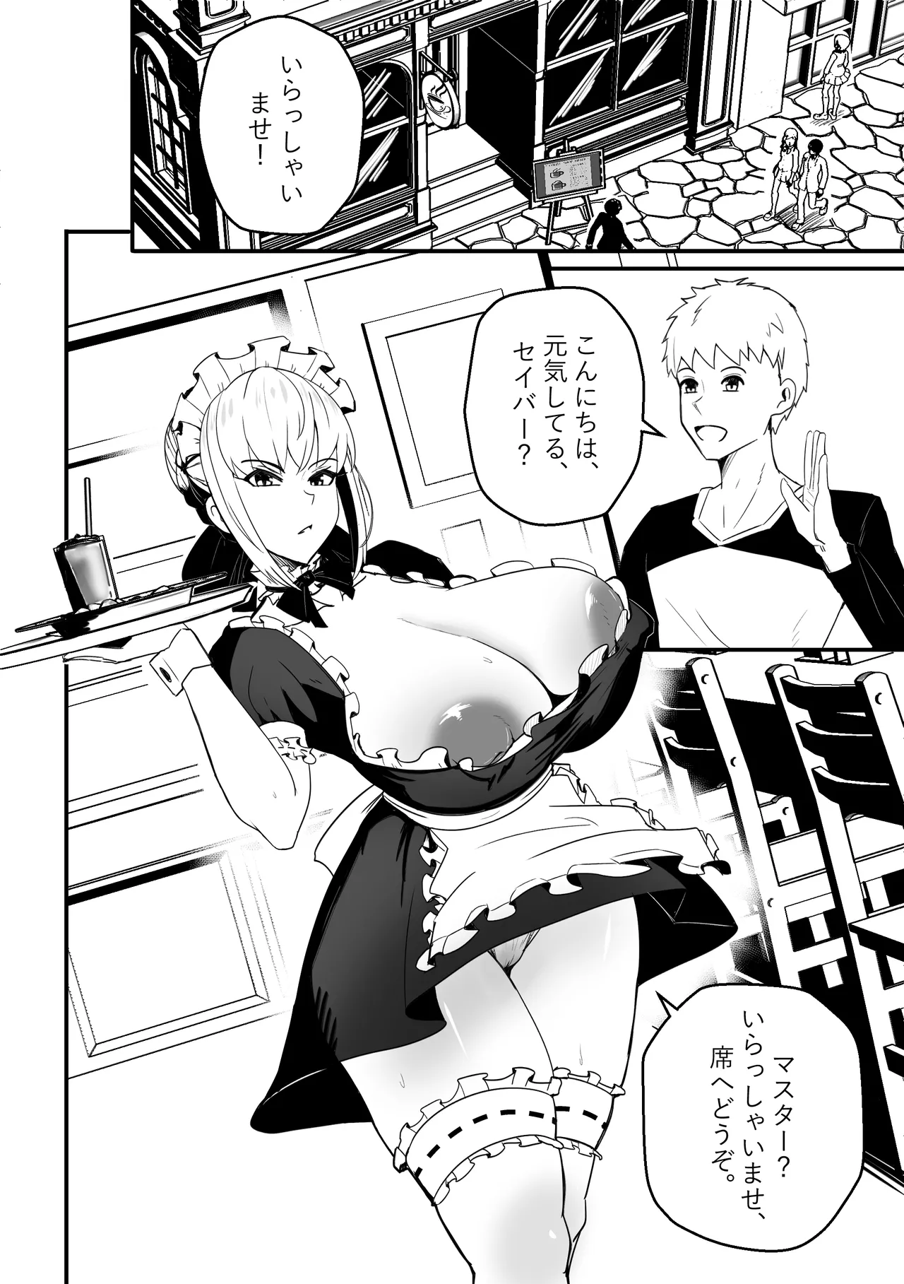 B-Trayal 61 Saber Alter JP page 2 full