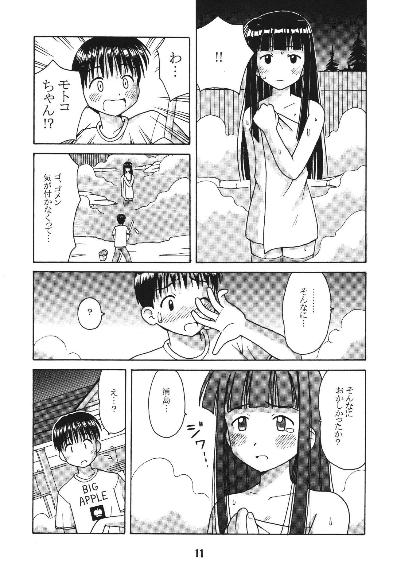 Love Shino 2 page 10 full