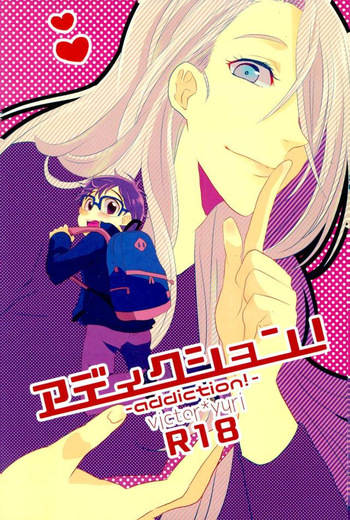 [Haikaraito (Maruse)] Addiction! – Yuri on Ice dj [Eng] cover