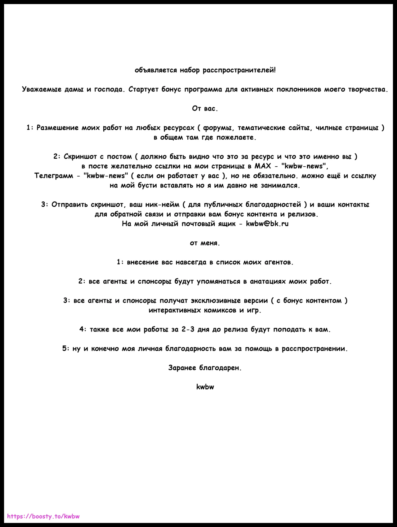 Agroba secrets 001 page 2 full