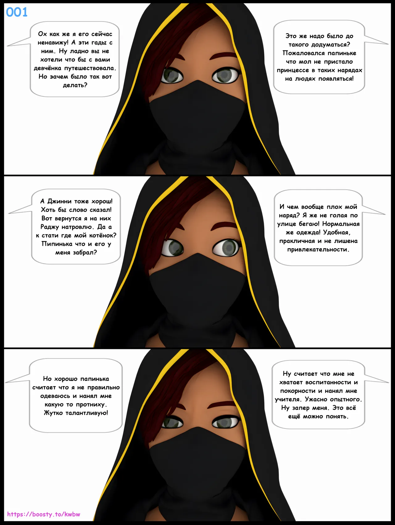 Agroba secrets 001 page 3 full