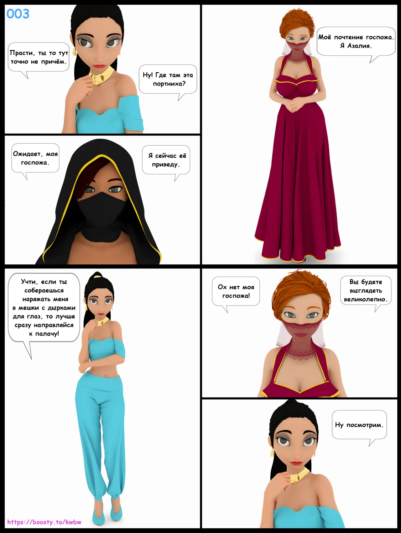 Agroba secrets 001 page 5 full