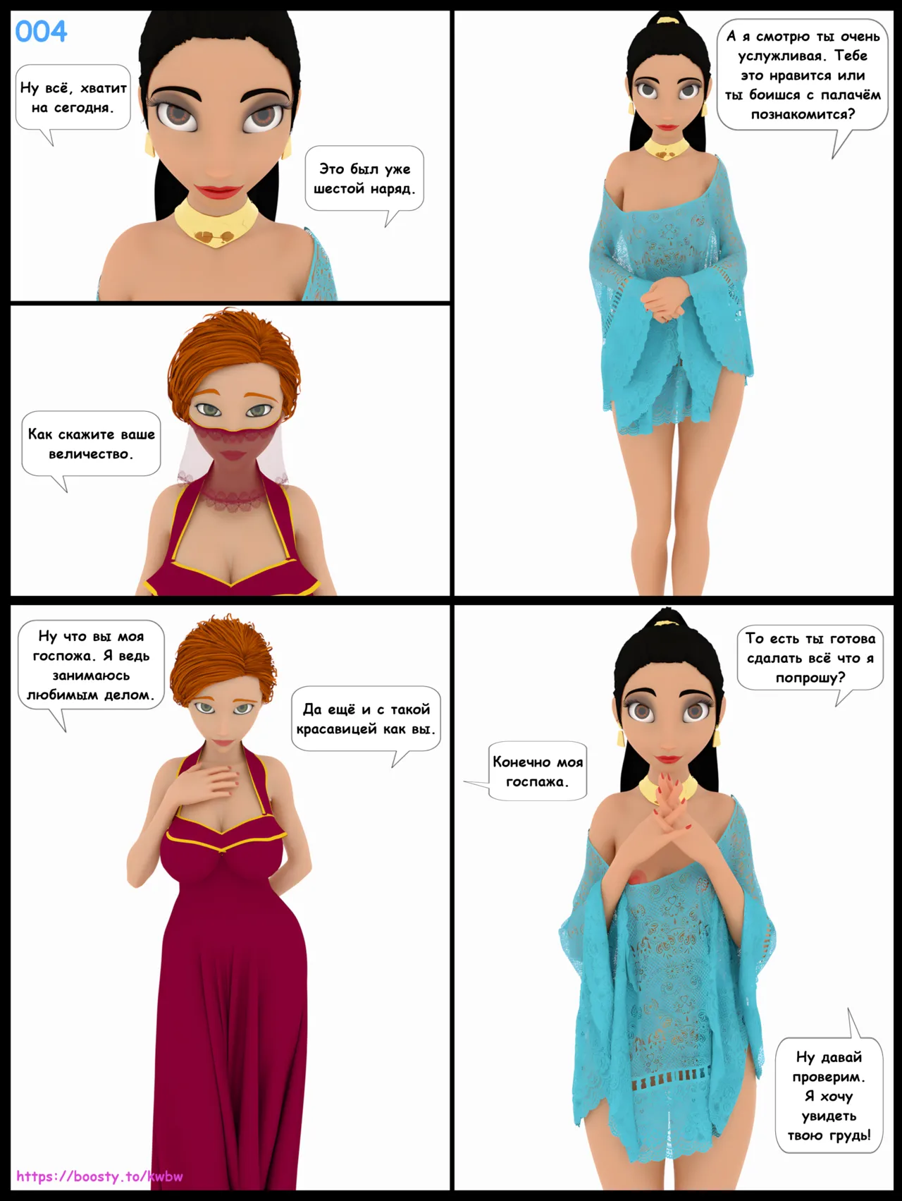 Agroba secrets 001 page 6 full