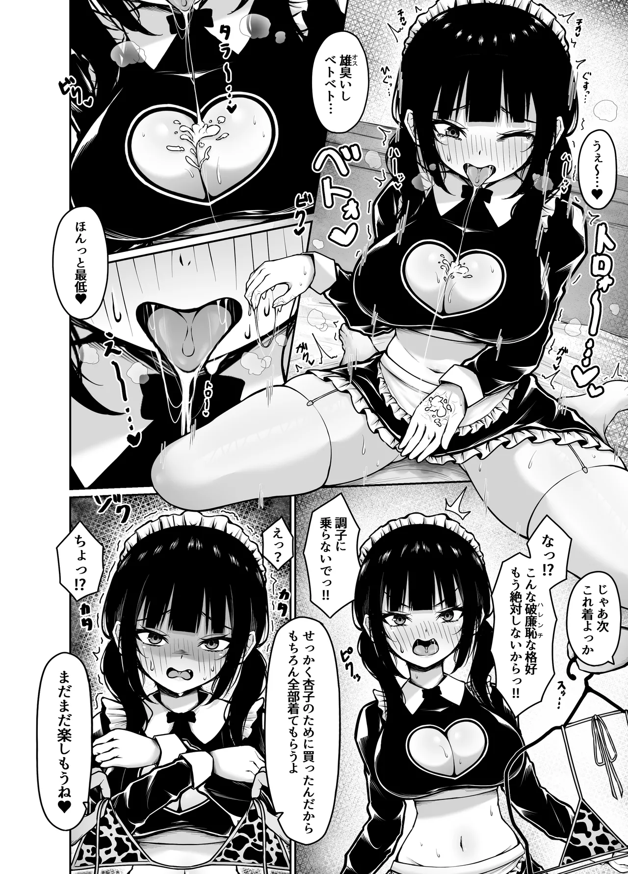 Dogeza Shite Tanomeba Nandemo Shite Kureru Tsundere Kanojo to Cos Ecchi page 10 full