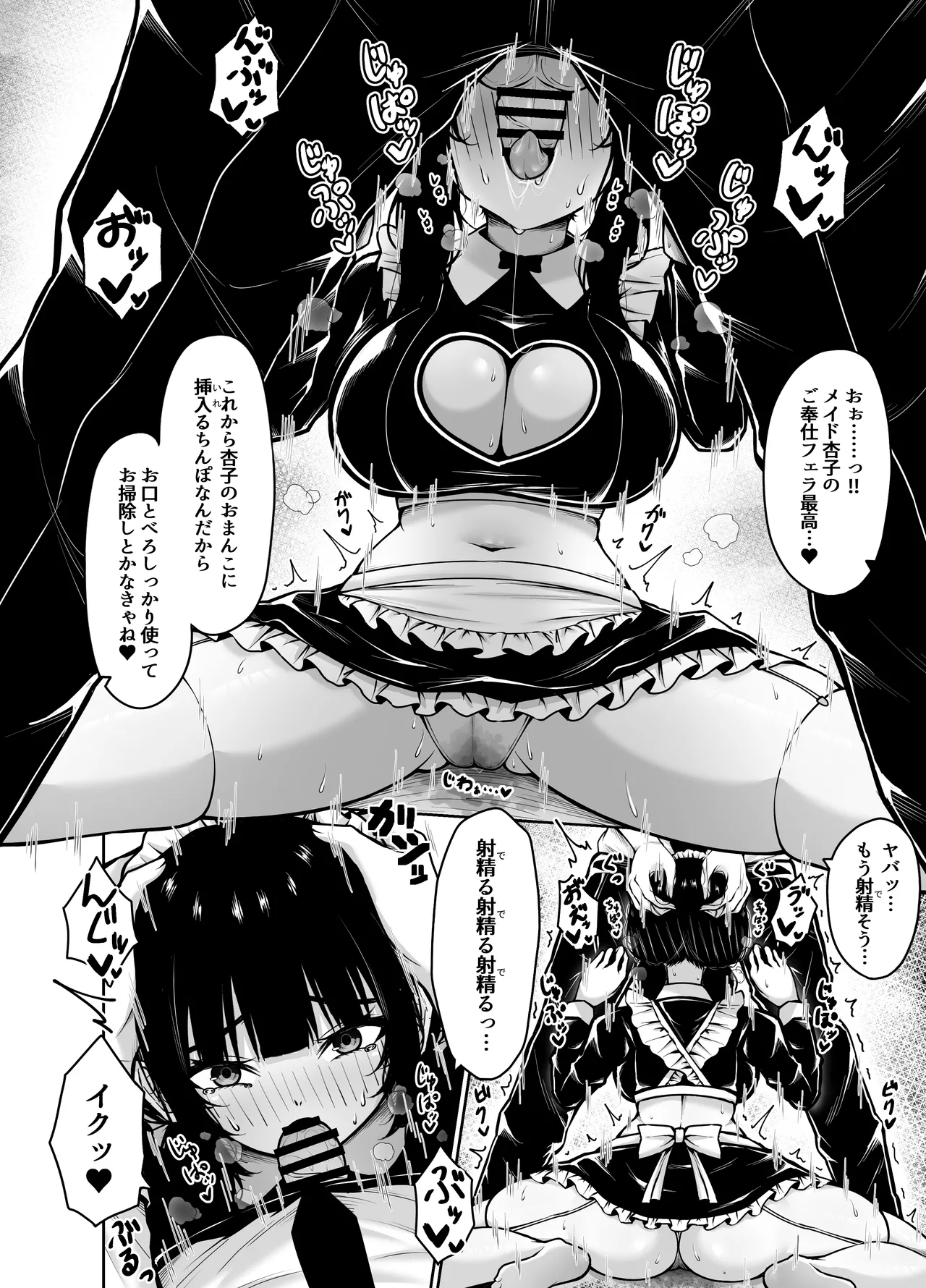 Dogeza Shite Tanomeba Nandemo Shite Kureru Tsundere Kanojo to Cos Ecchi page 8 full