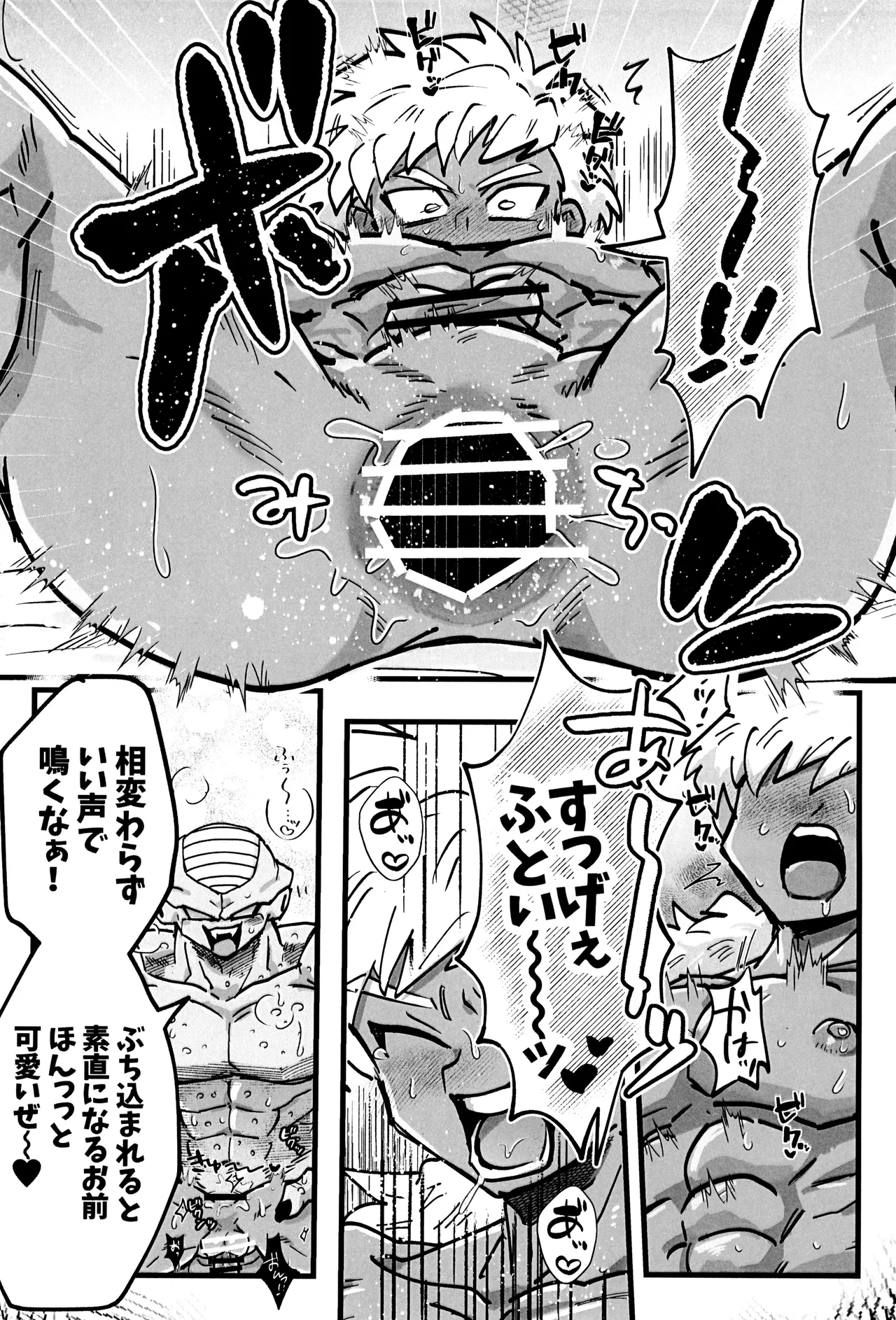 Deko to boko page 11 full