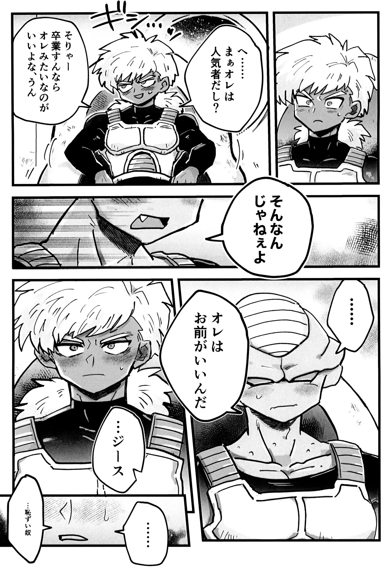 Deko to boko page 5 full